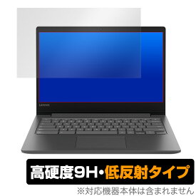 Lenovo Chromebook S330 保護 フィルム OverLay 9H Plus for Lenovo Chromebook S330 9H 高硬度で映りこみを低減 低反射タイプ レノボ クロームブック S330 ミヤビックス