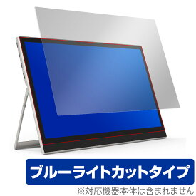 ALLDOCUBE Expand X K133 保護 フィルム OverLay Eye Protector for ALLDOCUBE Expand X K133 モバイルモニター 液晶保護 目にやさしい ブルーライト カット ミヤビックス