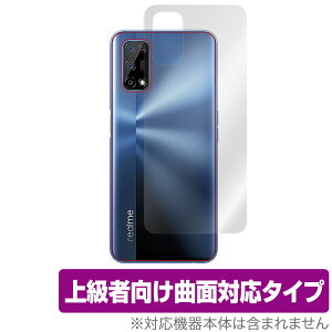 realme7 5G �w�� �ی� �t�B���� OverLay FLEX for realme 7 5G (RMX2111) �{�̕ی�t�B���� �ȖʑΉ� �Ռ��z�� ���ȏC���@�\ ���A���~�[ �Z�u�� 5G �~���r�b�N�X