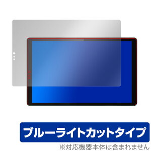 LenovoTab M10 HD 2nd ی tB OverLay Eye Protector for Lenovo Tab M10 HD (2nd Gen) tی ڂɂ₳ u[Cg Jbg m{ ^ubg ~rbNX