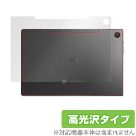 ASUS Chromebook Detachable CM3 背面 保護 フィルム OverLay Brilliant for ASUS Chromebook Detachable CM3 (CM3000DVA) 本体保護フィルム 高光沢素材 ミヤビックス