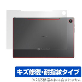 ASUS Chromebook Detachable CM3 背面 保護 フィルム OverLay Magic for ASUS Chromebook Detachable CM3 (CM3000DVA) 本体保護フィルム キズ修復 耐指紋 ミヤビックス