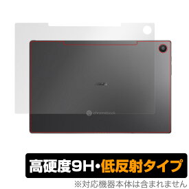 ASUS Chromebook Detachable CM3 背面 保護 フィルム OverLay 9H Plus for ASUS Chromebook Detachable CM3 (CM3000DVA) 9H高硬度でさらさら手触り ミヤビックス