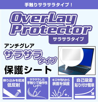 VAIOSX14(2021)トラックパッド保護フィルムOverLayProtectorforVAIOSX14(2021)保護アンチグレアさらさら手触り