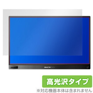 DragonTouch S1 15.6 �ی� �t�B���� OverLay Brilliant for Dragon Touch S1 ���o�C�����j�^�[ (15.6�C���`) �t���ی� �w�䂪���ɂ��� �h�w�� ������ �~���r�b�N�X