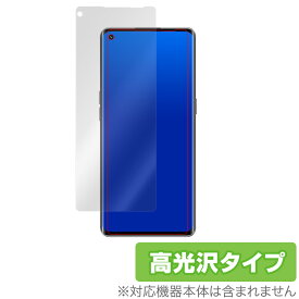 OPPO Reno 5 Pro 保護 フィルム OverLay Brilliant for OPPO Reno5 Pro 5G 液晶保護 指紋がつきにくい 防指紋 高光沢 オッポ オッポ リノ5 プロ 5G ミヤビックス