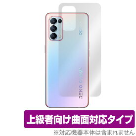 OPPO Reno 5 Pro 背面 保護 フィルム OverLay FLEX for OPPO Reno5 Pro 5G 本体保護フィルム 曲面対応 衝撃吸収 オッポ オッポ リノ5 プロ 5G ミヤビックス