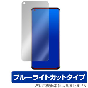 RealmeGT 5G �ی� �t�B���� OverLay Eye Protector for Realme GT 5G �t���ی� �ڂɂ₳���� �u���[���C�g �J�b�g ���A���~�[GT �~���r�b�N�X