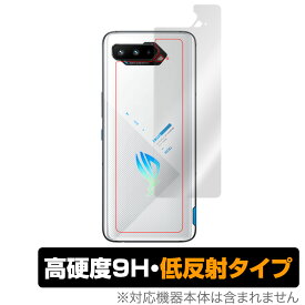 ASUS ROG Phone 5s / 5 ZS673KS 背面 保護 フィルム OverLay 9H Plus エイスース ログフォン 5s 5 9H高硬度でさらさら手触りの低反射タイプ