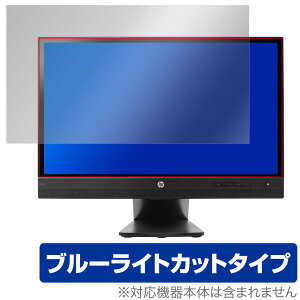 Elite Display E220t 保護 フィルム OverLay Eye Protector for HP EliteDisplay E220t 液晶保護 ブルーライトカット エリートディスプレイ モニター ミヤビックス