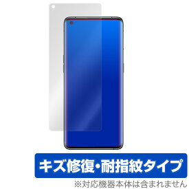 OPPO Find X3 Pro / X3 保護 フィルム OverLay Magic for OPPO Find X3 Pro OPG03 / Find X3 液晶保護 キズ修復 耐指紋 防指紋 コーティング オッポ ミヤビックス