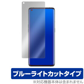 OPPO Find X3 Pro / X3 保護 フィルム OverLay Eye Protector for OPPO Find X3 Pro OPG03 / Find X3 液晶保護 目にやさしい ブルーライト カット オッポ ミヤビックス