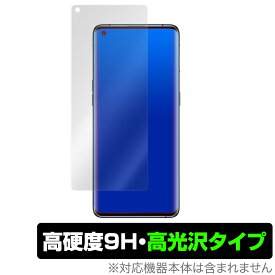 OPPO Find X3 Pro / X3 保護 フィルム OverLay 9H Brilliant for OPPO Find X3 Pro OPG03 / Find X3 9H 高硬度で透明感が美しい高光沢タイプ オッポ ミヤビックス