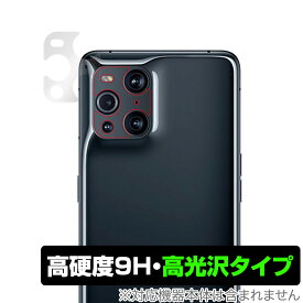 OPPO Find X3 Pro / X3 カメラ 保護 フィルム OverLay 9H Brilliant for OPPO Find X3 Pro OPG03 / Find X3 9H高硬度で透明感が美しい高光沢タイプ オッポ ミヤビックス