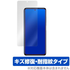 POCO X3 Pro 保護 フィルム OverLay Magic for Xiaomi POCO X3 Pro 液晶保護 キズ修復 耐指紋 防指紋 コーティング POCOX3 シャオミー ポコX3 プロ ミヤビックス