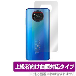 POCO X3 Pro �w�� �ی� �t�B���� OverLay FLEX for Xiaomi POCO X3 Pro �{�̕ی�t�B���� �ȖʑΉ� �Ռ��z�� ���ȏC���@�\ POCOX3 �V���I�~�[ �|�RX3 �v�� �~���r�b�N�X