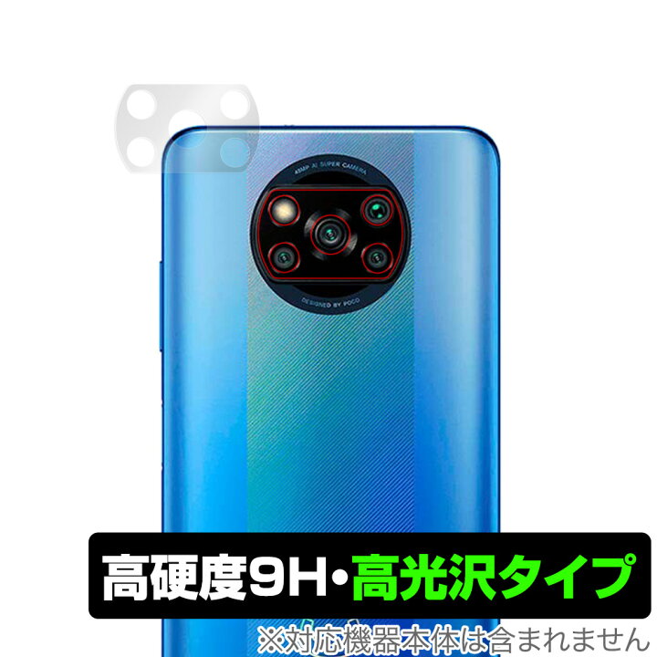 楽天市場】POCO X3 Pro カメラ 保護 フィルム OverLay 9H Brilliant 