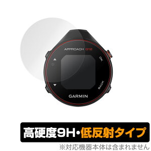 ガーミン アプローチ G12 保護 フィルム OverLay 9H Plus for GARMIN Approach G12 9H 高硬度で映りこみを低減する低反射タイプ ゴルフナビ ミヤビックス