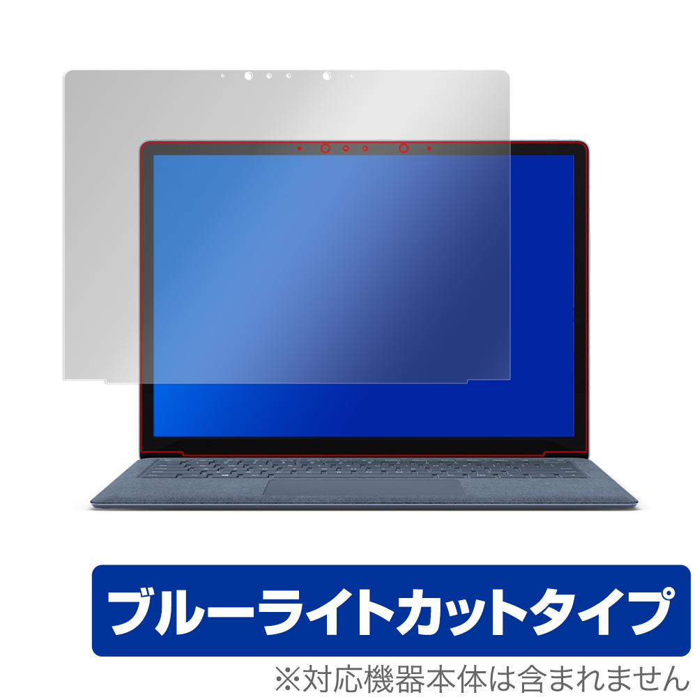 保護フィルム Surface Laptop 4 《週末限定タイムセール》 13.5 インチ 目にやさしいブルーライトカットタイプ Laptop4 13.5型 保護 フィルム カット サーフェス for Eye ラップトップ4 最大71％オフ Protector 液晶保護 OverLay ブルーライト ミヤビックス