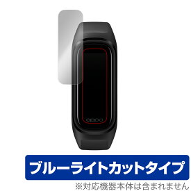 OPPO Band Style 保護 フィルム OverLay Eye Protector for OPPO Band Style 液晶保護 ブルーライトカット オッポ バンドスタイル スマートウォッチ ミヤビックス