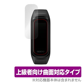 OPPO Band Style 保護 フィルム OverLay FLEX for OPPO Band Style 液晶保護 曲面対応 柔軟素材 高光沢 衝撃吸収 オッポ バンドスタイル スマートウォッチ ミヤビックス