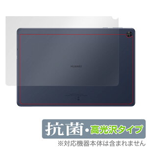 HUAWEI MatePad T 10s 10.1 �w�� �ی� �t�B���� OverLay �R�� Brilliant for HUAWEI MatePad T 10s 10.1�C���` Hydro Ag+ �R�� �R�E�C���X ������^�C�v �~���r�b�N�X