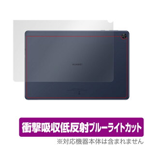 HUAWEI MatePad T 10 9.7 �w�� �ی� �t�B���� OverLay Absorber for HUAWEI MatePad T 10 9.7�C���` �Ռ��z�� �ᔽ�� �u���[���C�g�J�b�g �A�u�\�[�o�[ �R�� �~���r�b�N�X