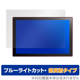 ASUS Chromebook Detachable CM3 保護 フィルム OverLay Eye Protector 低反射 for ASUS Chromebook Detachable CM3 (CM3000DVA) ブルーライトカット 低反射 ミヤビックス