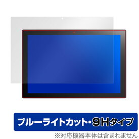 ASUS Chromebook Detachable CM3 保護 フィルム OverLay Eye Protector 9H for ASUS Chromebook Detachable CM3 (CM3000DVA) 9H 高硬度 ブルーライトカット ミヤビックス