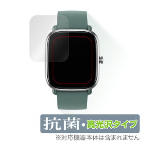 Amazfit GTS2 mini 保護 フィルム OverLay 抗菌 Brilliant for Amazfit GTS 2 mini Hydro Ag+ 抗菌 抗ウイルス 高光沢 アメーズフィット GTS2 ミニ ミヤビックス