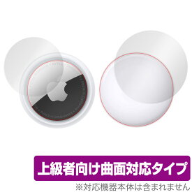 Apple AirTag 表面・背面フィルムセット OverLay FLEX for Apple AirTag 表面・背面セット 本体保護フィルム 曲面対応 アップル エアータグ Air Tag ミヤビックス