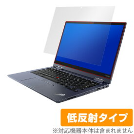 ThinkPad C13 Yoga 保護 フィルム OverLay Plus for Lenovo ThinkPad C13 Yoga Chromebook 液晶保護 アンチグレア 低反射 非光沢 防指紋 レノボ シンクパッド ミヤビックス