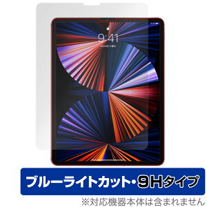 iPadPro 12.9�C���` 2021 2020 2018 �ی� �t�B���� OverLay Eye Protector 9H for iPad Pro 12.9�C���` (2021) �t���ی� 9H ���d�x �u���[���C�g�J�b�g �~���r�b�N�X