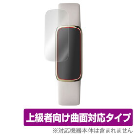 Fitbit Luxe 保護 フィルム OverLay FLEX for Fitbit Luxe 液晶保護 曲面対応 柔軟素材 高光沢 衝撃吸収 フィットビット リュクス フィットネストラッカー ミヤビックス