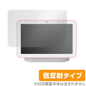 Google NestHub 2 保護 フィルム OverLay Plus for Google Nest Hub (第2世代) 液晶保護 アンチグレア 低反射 非光沢 防指紋 グーグル ネストハブ 2 ミヤビックス