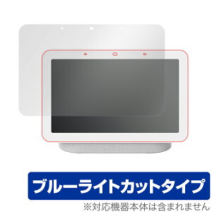 Google NestHub 2 ی tB OverLay Eye Protector for Google Nest Hub (2) tی u[CgJbg O[O lXgnu 2 ~rbNX