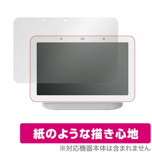 Google NestHub 2 ی tB OverLay Paper for Google Nest Hub (2) ̂悤 tB ̂悤ȕ`Sn O[O lXgnu 2 ~rbNX
