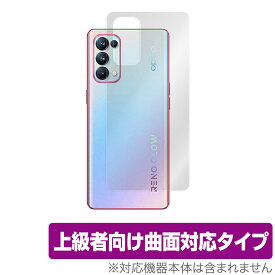 OPPO Reno 5 Pro+ 背面 保護 フィルム OverLay FLEX for OPPO Reno5 Pro+ 5G 本体保護フィルム 曲面対応 衝撃吸収 自己修復機能 オッポ リノ ファイブ プラス ミヤビックス