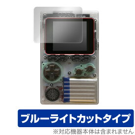 ODROIDGO 保護 フィルム OverLay Eye Protector for ODROID-GO 液晶保護 目にやさしい ブルーライト カット ポータブルゲーム機 用 ミヤビックス