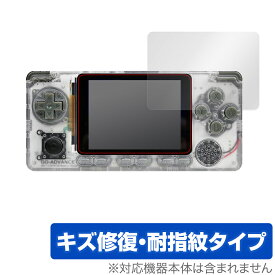 ODROIDGO Advance 保護 フィルム OverLay Magic for ODROID-GO Advance 液晶保護 キズ修復 耐指紋 防指紋 コーティング ポータブルゲーム機 用 ミヤビックス