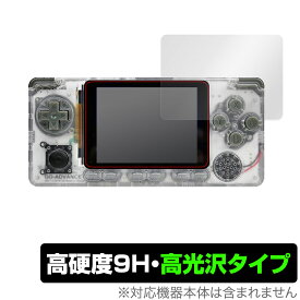 ODROIDGO Advance 保護 フィルム OverLay 9H Brilliant for ODROID-GO Advance 9H 高硬度で透明感が美しい高光沢タイプ ポータブルゲーム機 用 ミヤビックス