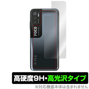 Poco M3 Pro �w�� �ی� �t�B���� OverLay 9H Brilliant for Xiaomi Poco M3 Pro 5G 9H���d�x�œ�������������������^�C�v �V���I�~�[ �|�R M3 �v�� PocoM3 Pro �~���r�b�N�X