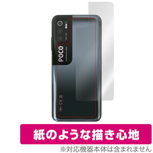 Poco M3 Pro �w�� �ی� �t�B���� OverLay Paper for Xiaomi Poco M3 Pro 5G ���̂悤�� �t�B���� �U���U��������G�� �V���I�~�[ �|�R M3 �v�� PocoM3 Pro �~���r�b�N�X