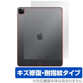 iPadPro 12.9インチ 2021 2020 Wi-Fiモデル 背面 保護 フィルム OverLay Magic for iPad Pro 12.9インチ (2021) (Wi-Fiモデル) 本体保護フィルム キズ修復 耐指紋コーティング アイパッドプロ2021 12.9インチ ミヤビックス