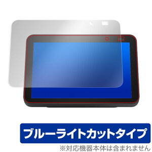 Echo Show8 2021 ی tB OverLay Eye Protector for Amazon Echo Show 8 2 2021Nf tی ڂɂ₳ u[Cg Jbg ~rbNX
