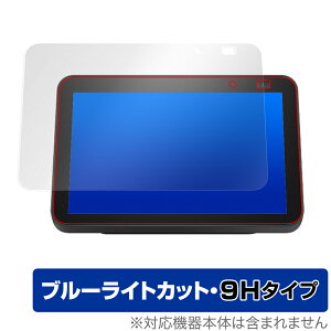 Echo Show8 2021 ی tB OverLay Eye Protector 9H for Amazon Echo Show 8 2 2021Nf tی 9H dx u[CgJbg ~rbNX