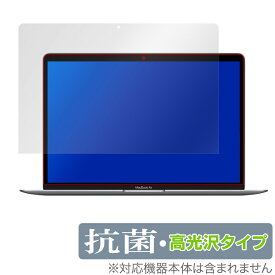 MacBookAir 13 2020 2019 2018 保護 フィルム OverLay 抗菌 Brilliant for MacBook Air 13インチ (2020/2019/2018) Hydro Ag+ 抗菌 抗ウイルス 高光沢 ミヤビックス