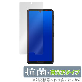 AQUOS sense 5G SH53A 保護 フィルム OverLay 抗菌 Brilliant for AQUOS sense5G SH-53A / SHG03 Hydro Ag+ 抗菌 抗ウイルス 高光沢 ミヤビックス