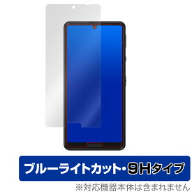 AQUOS sense 5G SH53A 保護 フィルム OverLay Eye Protector 9H for AQUOS sense5G SH-53A / SHG03 液晶保護 9H 高硬度 ブルーライトカット ミヤビックス