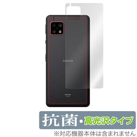 AQUOS sense 5G SH53A 背面 保護 フィルム OverLay 抗菌 Brilliant for AQUOS sense5G SH-53A / SHG03 Hydro Ag+ 抗菌 抗ウイルス 高光沢タイプ ミヤビックス